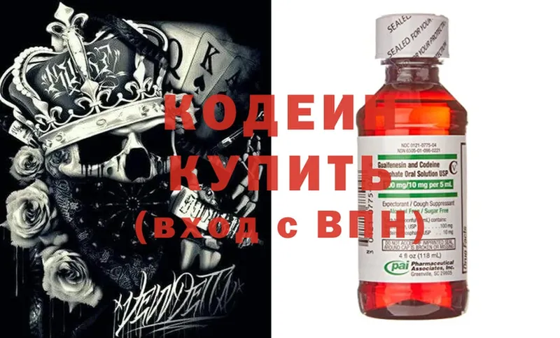 Codein Purple Drank  даркнет Telegram  Котельниково  что такое наркотик 