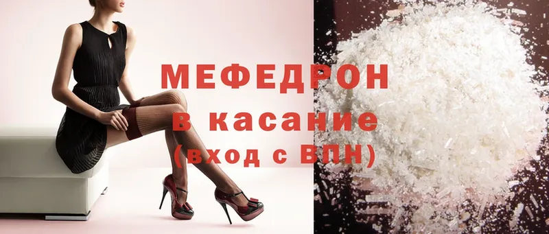 как найти   Котельниково  Мефедрон mephedrone 